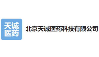 北京天诚医药