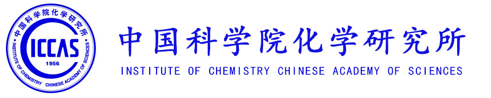 中国科学院研究所