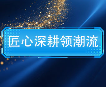 匠心深耕，净境致远——北京逸峰科技FLEANO系列溶剂纯化系统迭代升级，引领行业技术新高度