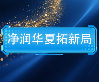 净润华夏，笃行拓疆——北京逸峰科技加速市场布局，实现全国范围全覆盖